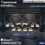 ��������� ������� �������� ������ Bosch ���. 0986494731 0986494731 ����