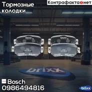 ������� ��������� �������� ������ Bosch ���. 0986494816 0986494816 ����