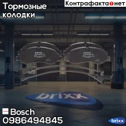�������� ������� �������� Bosch ���. 0986494845 0986494845 ����