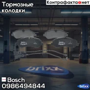 ������� �������� ��������! � ���������. ���������� Ford Transit VIII all 14 Bosch ���. 0986494844 0 986 494 844 0986494844 ����