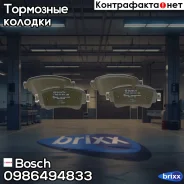 ������� ��������� ������ Bosch ���. 0986494833 0986494833 ����