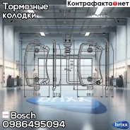 ������� ��������� �������� ������ Premium 2 Bosch ���. 0986495094 0986495094 ����