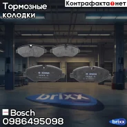 ������� ��������� �������� �������� Premium 2 Bosch ���. 0986495098 0986495098 ����