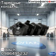 ������� ��������� �������� �������� Premium 2 Bosch ���. 0986495232 0986495232 ����