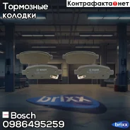 ������� ��������� �������� ������ Premium 2 Bosch ���. 0986495259 0986495259 ����