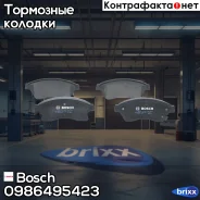 �������� ������� �������� Premium 2 Bosch ���. 0986495423 0986495423 ����