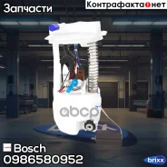 ����� ��������� Bosch ���. 0986580952 0986580952 ����