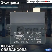 ����� ���� Bosch ���. 0986AH0092 0986AH0092 ����