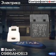 ���� ����������� Bosch ���. 0986AH0613 0986AH0613 ����