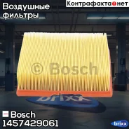 ������ ��������� Bosch ���. 1457429061 1457429061 ����
