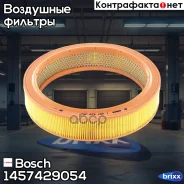 ������ ���������! Audi 80/100 1.3-2.0 Bosch ���. 1457429054 1457429054 ����