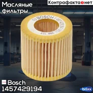 ������ �������� 1457429194 Bosch ���. 1457429194 1457429194 ����
