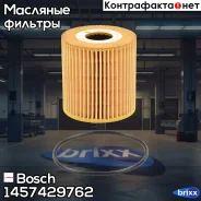 ������ �������� Bosch ���. 1457429762 1457429762 ����