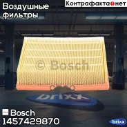 ������ ��������� Bosch ���. 1457429870 1457429870 ����