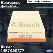 ������ ��������� Bosch ���. 1457429777 1457429777 ����