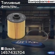 ������ ���������, ������� Bosch ���. 1457431704 1457431704 ����