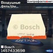 ������ ��������� Bosch ���. 1457433698 1457433698 ����