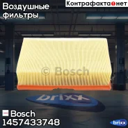 ������ ��������� Bosch ���. 1457433748 1457433748 ����