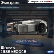 ��������� ���������� Bosch ���. 1986AE0046 1986AE0046 ����