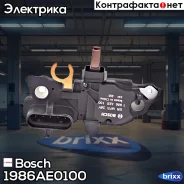 ����-��������� ����������! DAF 75 CF Bosch ���. 1986AE0100 1986AE0100 ����