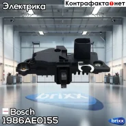 ���� ��������� Bosch ���. 1986AE0155 1986AE0155 ����
