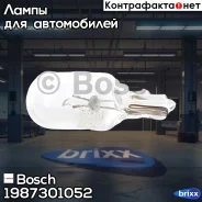 ����� W5W 12V 5W Longlife day (�������� 2 ��) Bosch ���. 1987301052 1987301052 ����