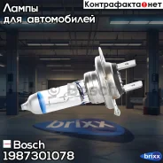 �����! (H7) 55W 12V PX26D ���������� Plus 90 ������� Bosch ���. 1987301078 1987301078 ����