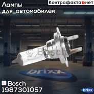 ����� H7 12V 55W Longlife day (�������) Bosch ���. 1987301057 1987301057 ����