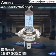 ����� H4 12V 60/55W Xenon Blue (��������� �������) Bosch ���. 1987302045 1987302045 ����