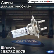 ����� H7 12V 55W Xenon Blue (��������� �������) Bosch ���. 1987302075 1987302075 ����