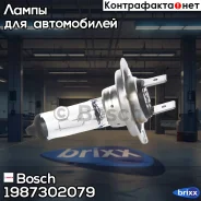 �����! (H7) 55W 12V PX26D ���������� +50% �������� ����� Bosch ���. 1987302079 1987302079 ����