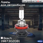 �����! (H8) 35W 12V PGJ19-1 ���������� �������� Bosch ���. 1987302081 1987302081 ����