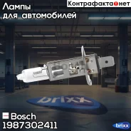 ����� H1 24V 70W Trucklight (��������� �������) Bosch ���. 1987302411 1987302411 ����