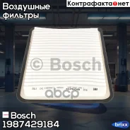 ������ ��������� Mazda 2 1.3/1.5 10/07-/ 3 1.4/1.6 10/03- Bosch ���. 1987429184 1987429184 ����