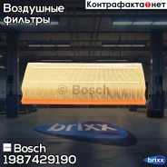 ������ ��������� Bosch ���. 1987429190 1987429190 ����