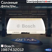 ������ ������! Audi A3/TT, VW Polo, Skoda Oktavia 1.6-1.9SDi/TDi 94 Bosch ���. 1987432012 1987432012 ����