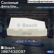 ������ ������ Bosch ���. 1987432097 1987432097 ����