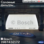 ������ ������! 199x178x17 Suzuki Liana 1.3-1.6 01 Bosch ���. 1987432172 1987432172 ����