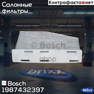 ������ �������� �������� 1987432397 Bosch ���. 1987432397 1987432397 ����