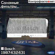 ������ ������ (��������) Bosch ���. 1987432431 1987432431 ����