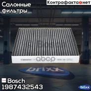 ������ ������ (��������) Bosch ���. 1987432543 1987432543 ����