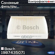 ������ ������Subaru Impreza 1.6/2.0 00 Bosch ���. 1987435071 1987435071 ����