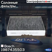 ������ ������ (��������) Bosch ���. 1987435503 1987435503 ����
