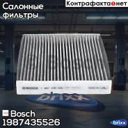 ������ ������ ! �������� Honda Jazz 1.2/1.4 02-08, Suzuki Swift 05 Bosch ���. 1987435526 1987435526 ����