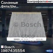 ������ ������! �������� Nissan Qashqai/X-Trail 1.5DCi/2.0DCi/1.6/2.0i 07 Bosch ���. 1987435554 1987435554 ����