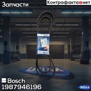 ������ ������������ [6PK1591] FORD Focus II 11.04-/ Volvo S40/ C30 01.05- Bosch ���. 1987946196 1987946196 ����