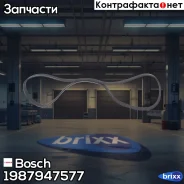 ������ ������������ [6PK1205] Chevrolet Aveo 11- Bosch ���. 1987947577 1987947577 ����