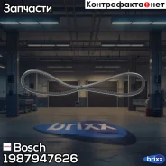 �������� ������ 10�875 Bosch ���. 1987947626 1987947626 ����