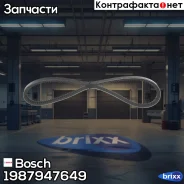 �������� ������ 13x800 Bosch ���. 1987947649 1987947649 ����