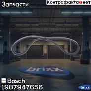 �������� ������ 13x1050 Bosch ���. 1987947656 1987947656 ����